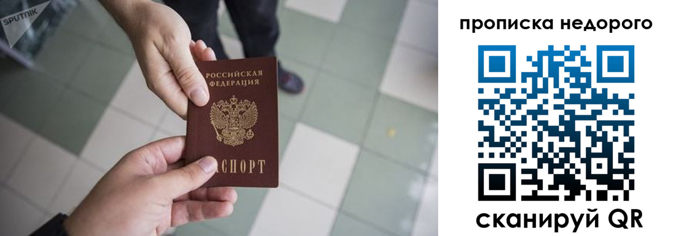 временная регистрация в Первоуральске