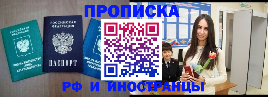 временная регистрация в Первоуральске