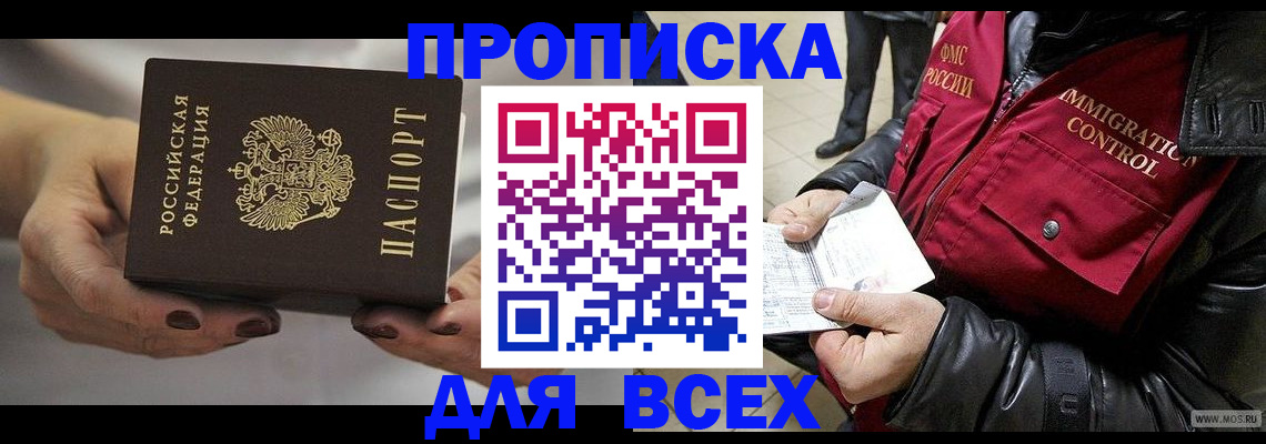 временная регистрация законно в Первоуральске