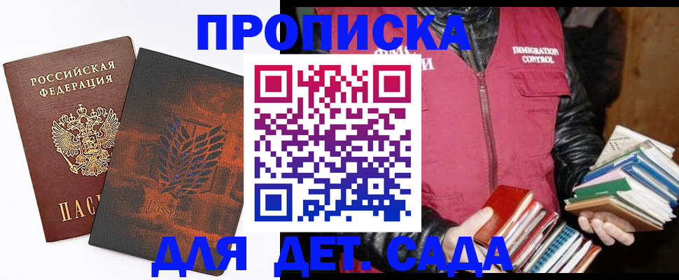 прописка для школы в Первоуральске