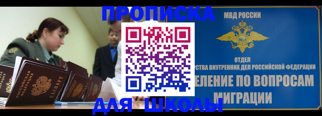 временная регистрация для всех в Первоуральске