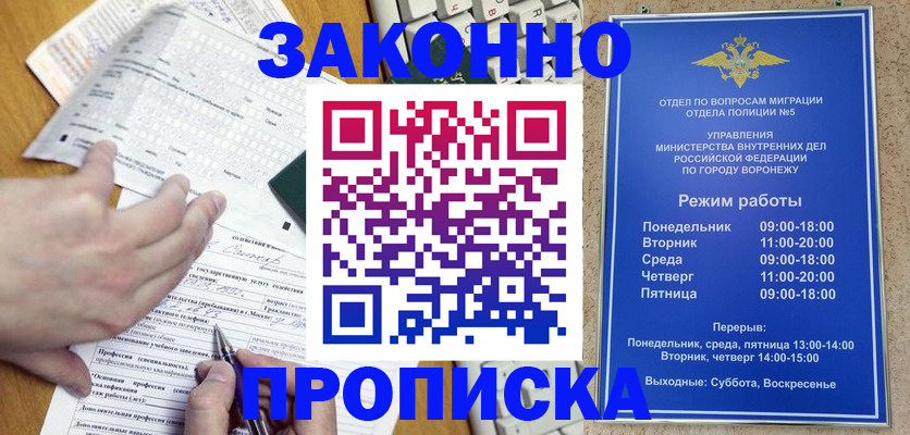 временная регистрация надежно в Первоуральске