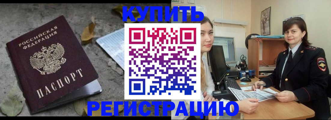 прописка гарантия в Первоуральске