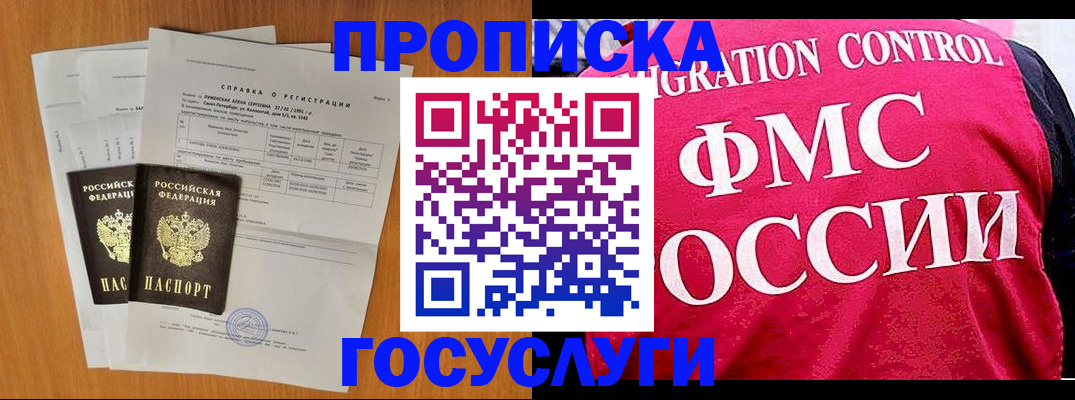 временная регистрация госуслуги в Первоуральске
