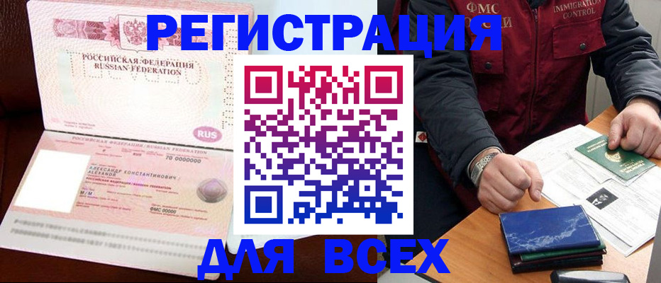 миграционный учет в Первоуральске