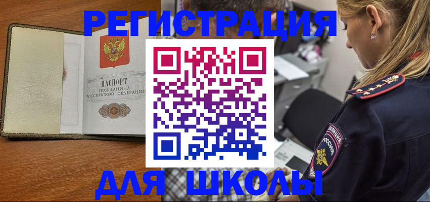 временная регистрация 2025 в Первоуральске