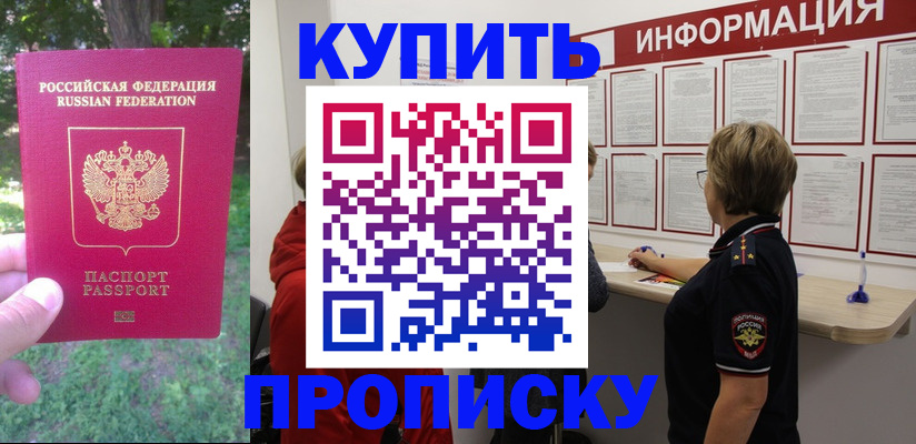 временная регистрация надежно в Первоуральске