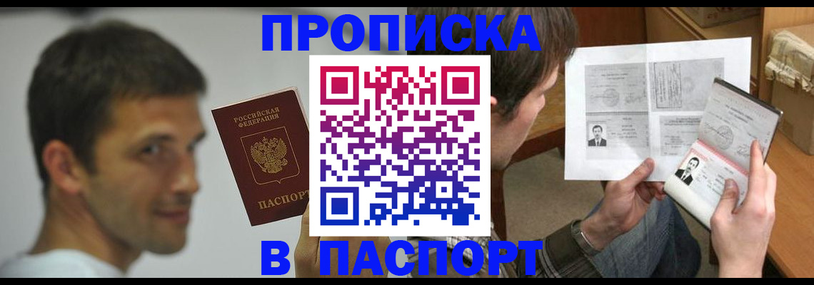 временная регистрация надежно в Первоуральске