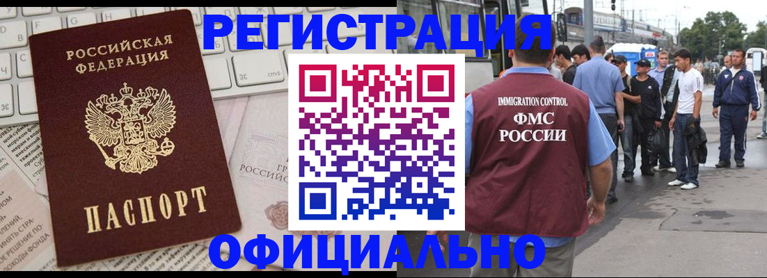 прописка гарантия в Первоуральске