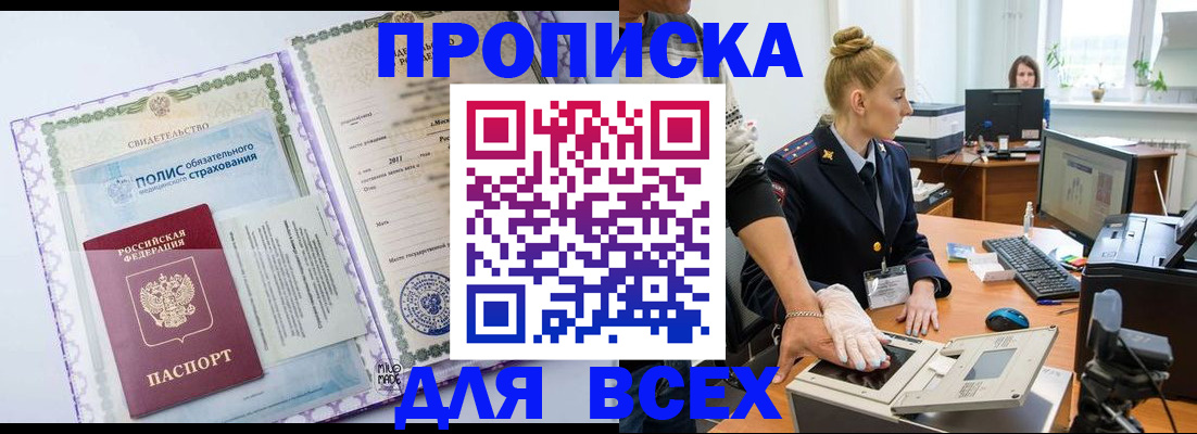 временная регистрация собственник в Первоуральске