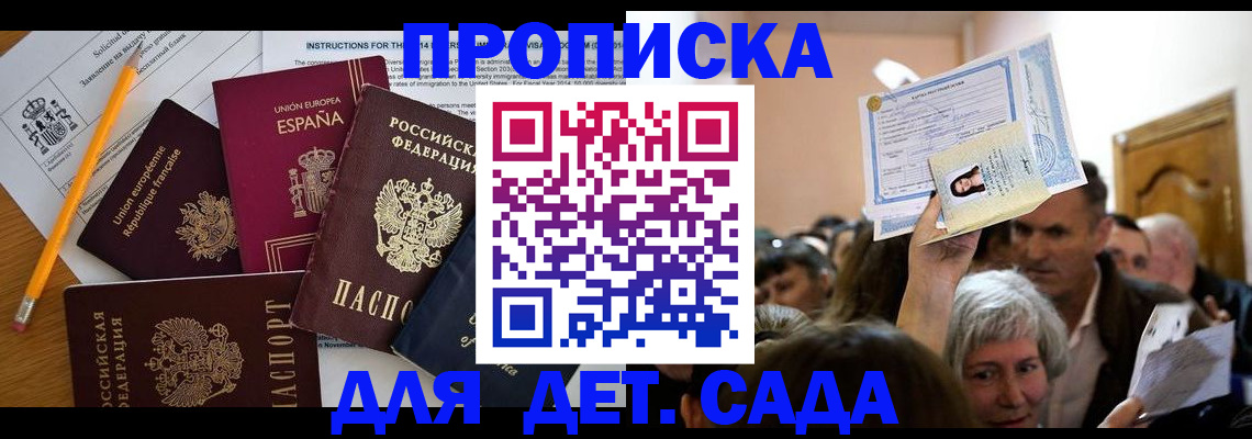 временная регистрация купить в Первоуральске